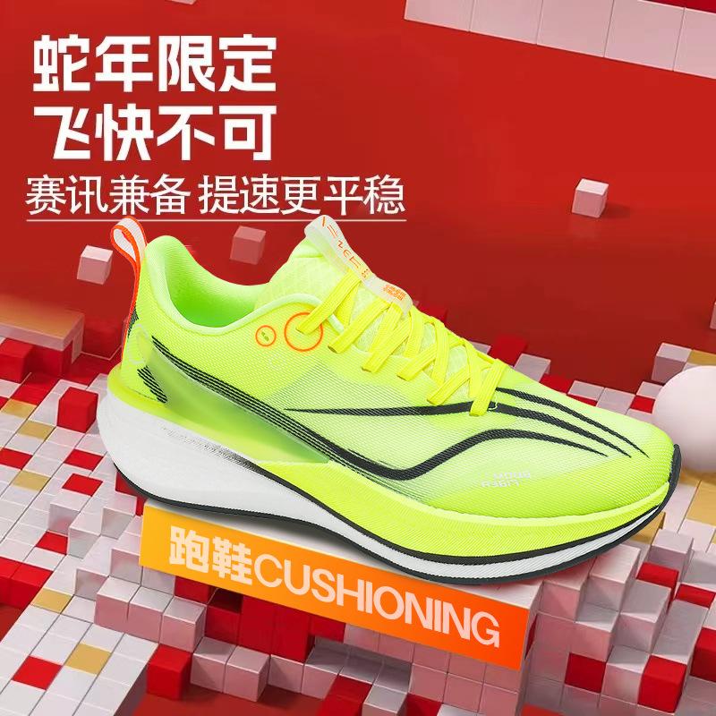 8Pro Year of the Snake limited carbon board running shoes men's ultra-light shock-absorbing air cushion sports shoes shock-absorbing running shoes