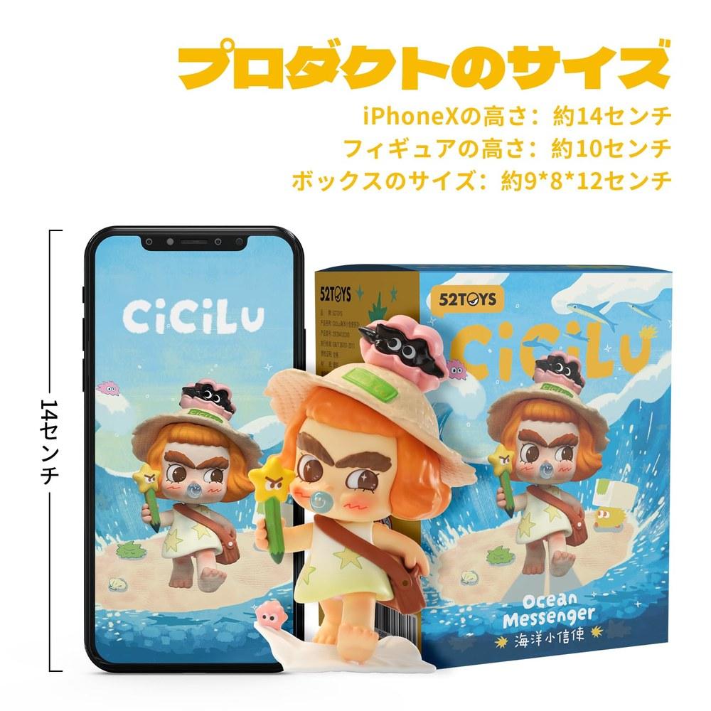 52TOYS BLINDBOX CiCiLu Ocean Messenger Little Messenger of the Sea Series Blind Box Figure Gacha Toy Doll Collection Painted 10cm