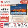 Huawei Quadro Branco Interativo Inteligente IdeaHub S2 Pro (Versão CN)
