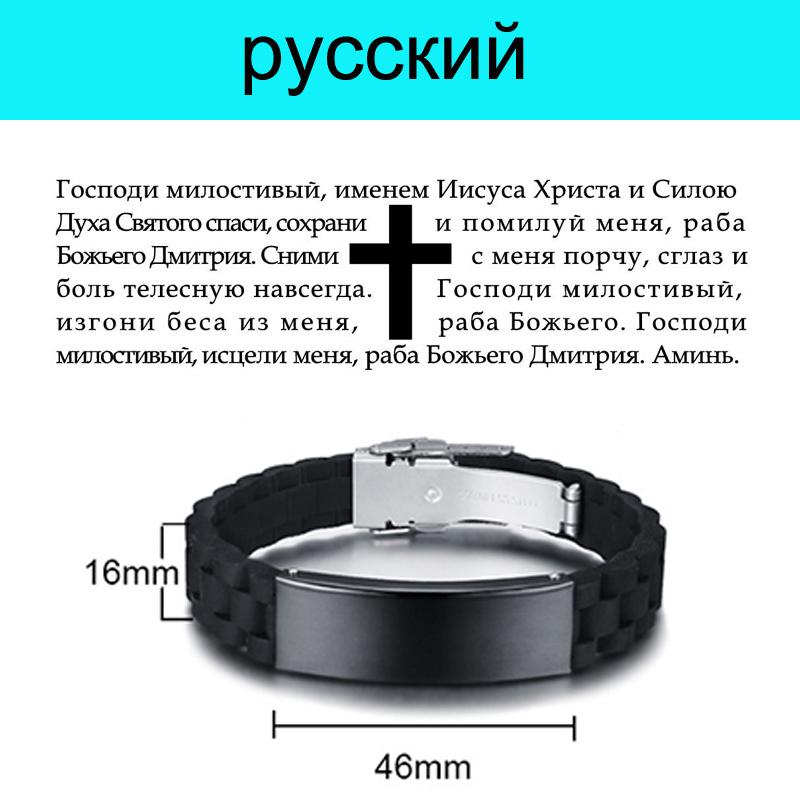 Engraved Christian Lord's Prayer Black Silicone Bracelet Men German French Hebrew Multi Language Brazalets