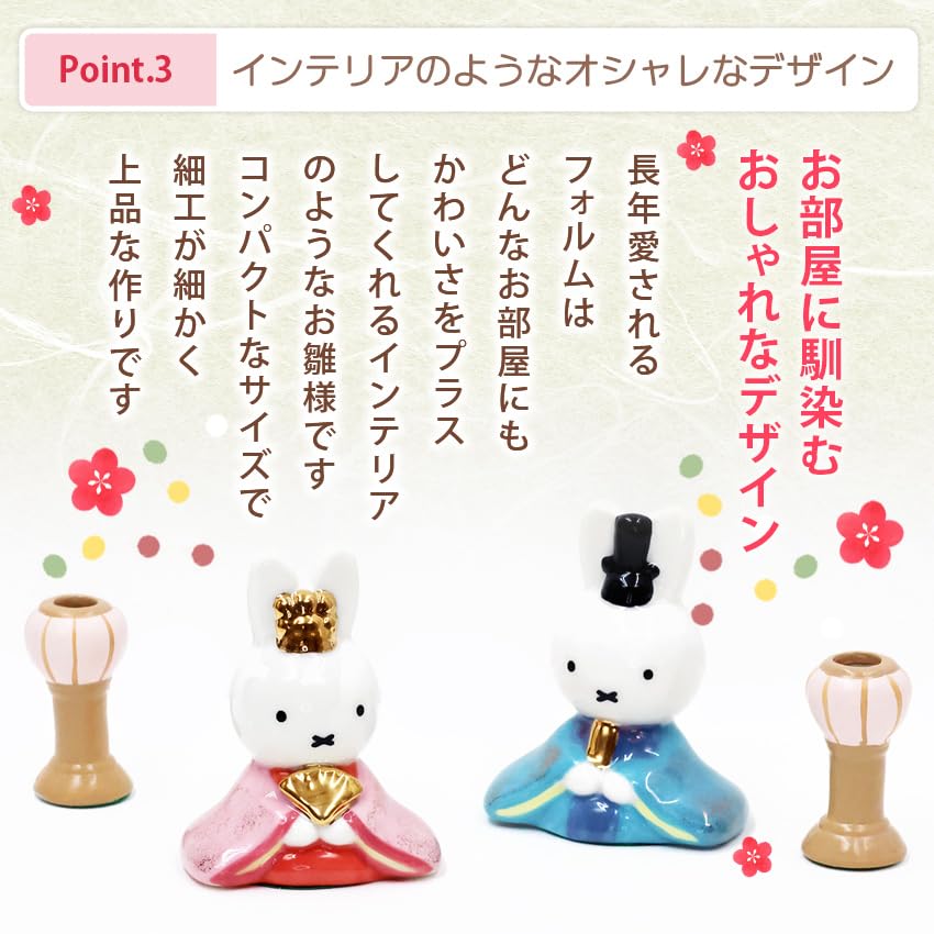 Osaka Choseido Miffy Hina Compact with Nameplate and Wooden Tag Ceramic Mini Miffy Hina Doll Wooden Round Stand Doll, Mini, (Sent Separately). (Large,