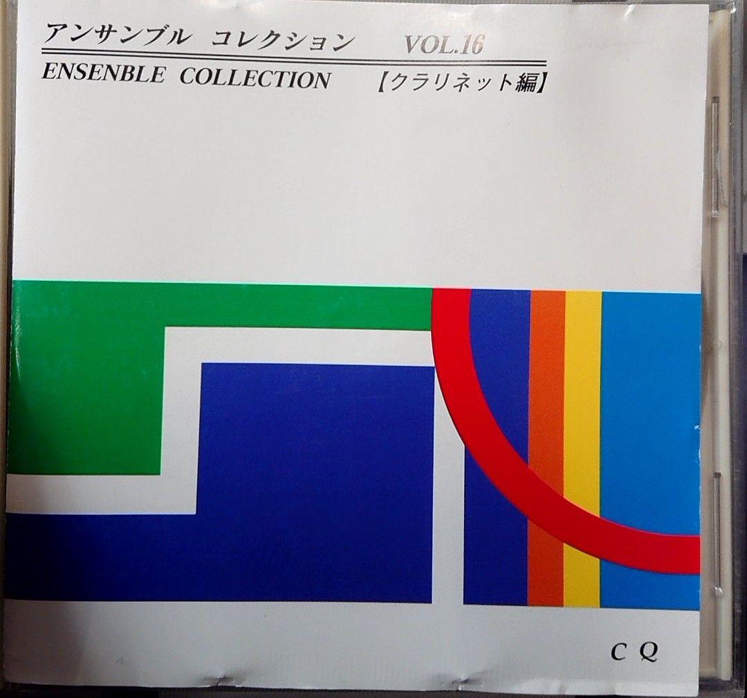 

[USED] Price reduced for today only Out of print Ensemble Collection Vol.16 Clarinet Edition