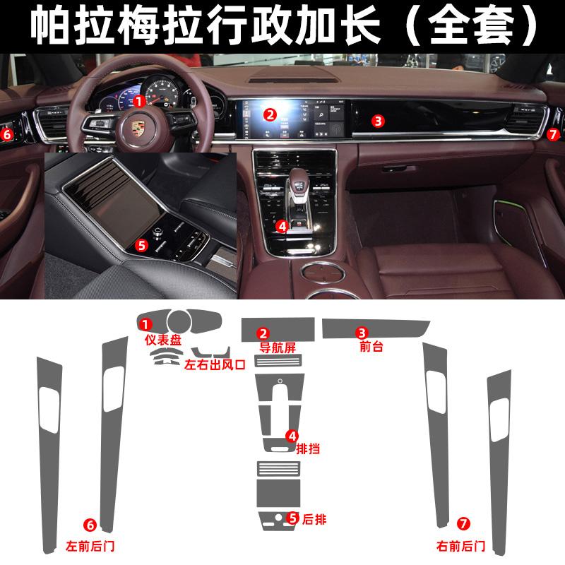 Tpu Transparent Film for 18-21 Porsche Panamera Car Interior Sticker Console Dashboard Screen Protective Film Decor Accessories