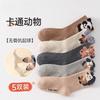 5 Pairs Boys Cartoon Animal Mid Crew Sports Socks Seamless Odor Resistant Cotton Socks For Big Kids Toddlers Spring Autumn