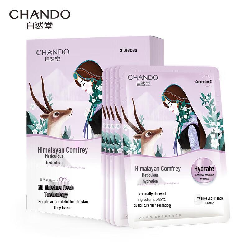 Chando Snow Region Purple Grass Pore Refining Mask