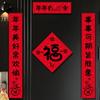 Blessing Words Year of The Horse Door Sticker Fu Character Sticker  Entrance Door