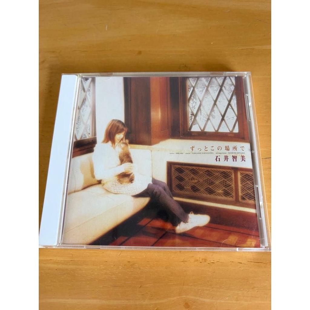 Used Ishii Tomomi / Always In This Place