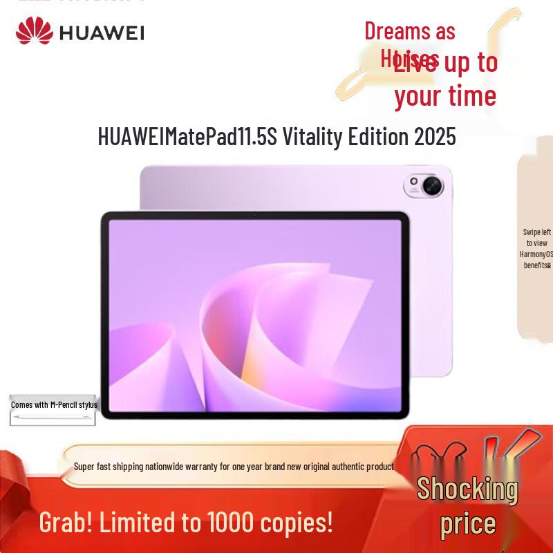 

Huawei MatePad 11.5 S 2025 Tablet (CN version) 12GB+256GB