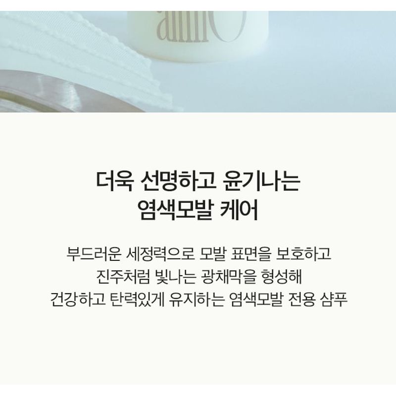 anillo Gardenia Veil Color Shield Shampoo