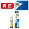 Epson Genuine Ink Bottle Hedgehog HAR-Y Yellow