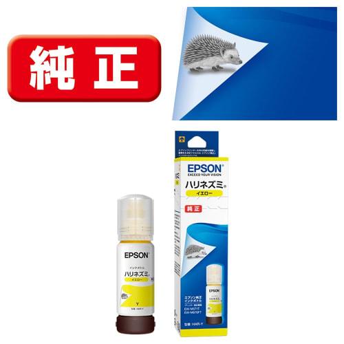 Epson Genuine Ink Bottle Hedgehog HAR-Y Yellow