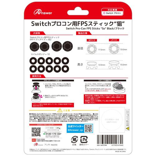 Answer FPS Stick Aiming for Switch Pro Controller (black) [Stick Height Adjustment 13.5-15mm/Diameter 17.5-19mm/Includes 10 Assist rings/Improves Aimi