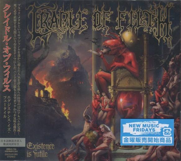 CD CRADLE OF FILTH Existence Is Futile GQCS91085 NUCLEAR BLAST 2021 Япония Obi Метал