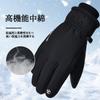 MORGEN SKY Snowboard Cold for Outdoor Snow ST1616 Gloves, Winter, Thick, Unisex, Protection, Warm, Water-Repellent, Non-Slip, Activities, Snow,