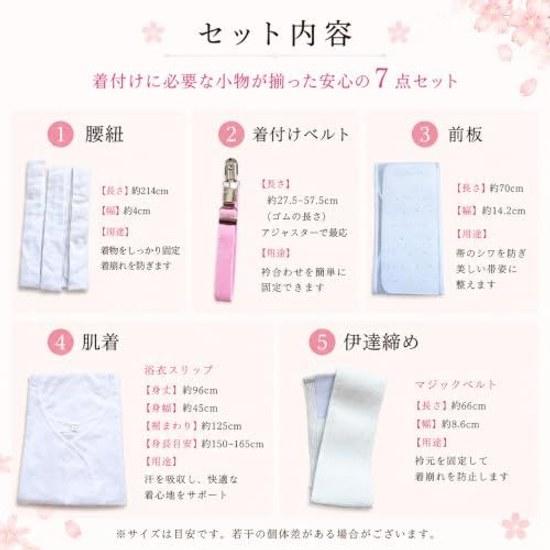 Majocos Kimono Dressing Accessories Set 7-piece Traditional Clothing Undergarment Women Beginner-friendly Yukata Prevents Slipping Summer Festival