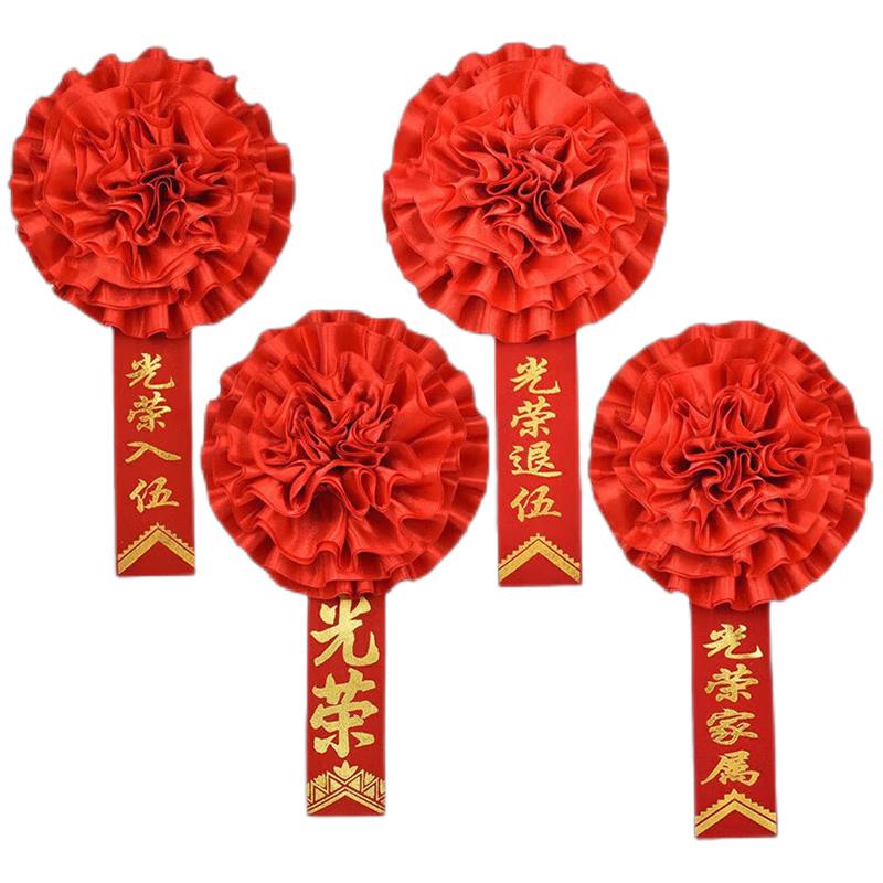 Набор: Памятная военная лента и Красный цветок