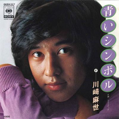 7inch Record MAYO KAWASAKI - Aoi Symbol / Dramatic 06SH227 CBS SONY 1977 Japan Japanese Pop/Rock Used