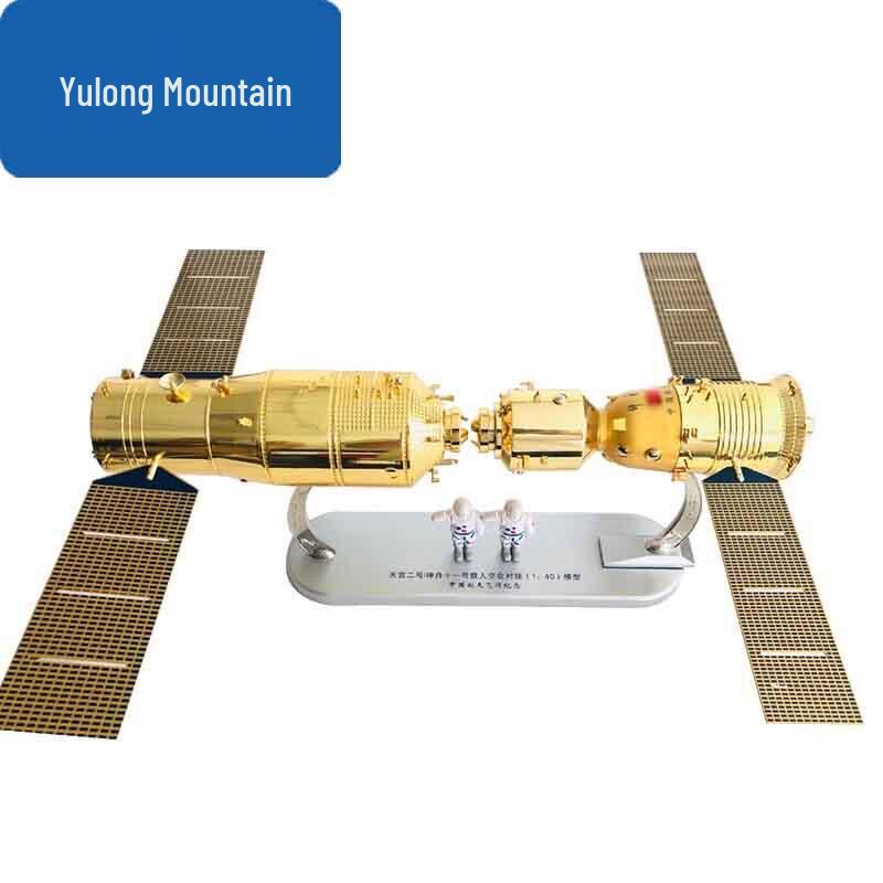 Shenzhou-11 Tiangong-2 Spacecraft Docking Model