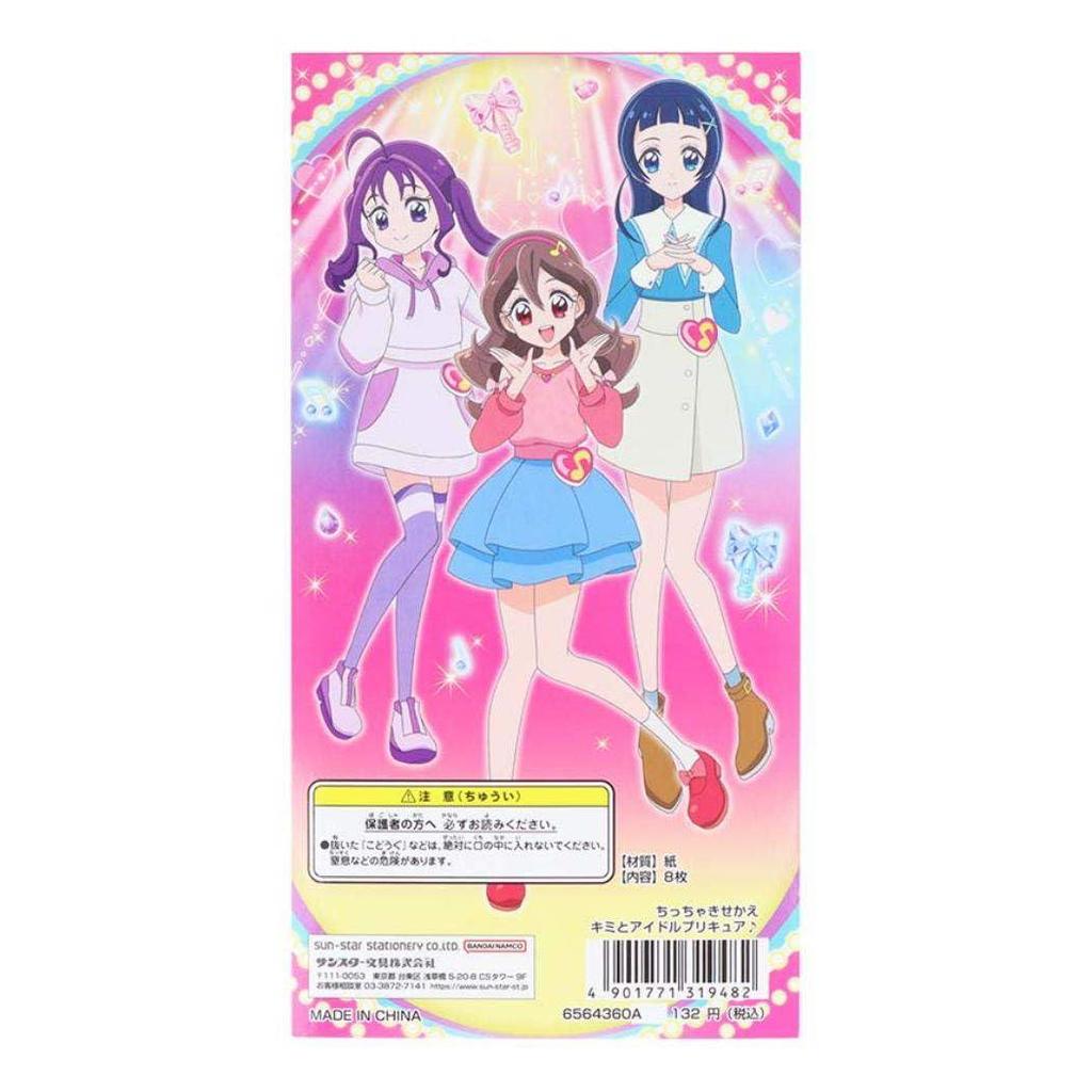 Du und Idol PreCure [Spielzeug] Kleines Anziehpuppen-Set