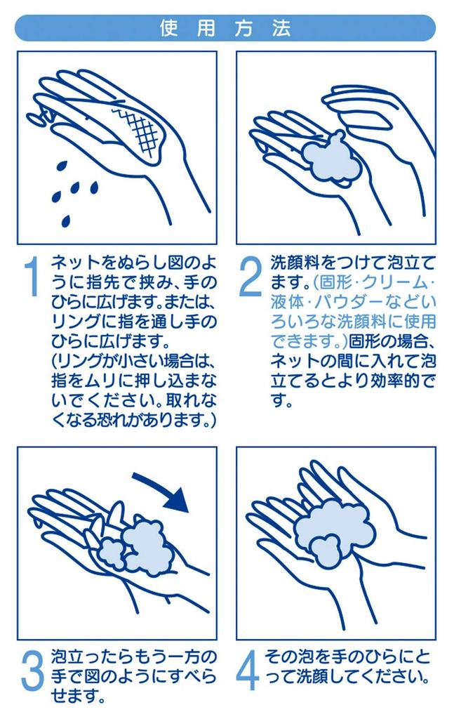 Kokubo Industries Facial Cleansing Net Whipper Easily Create Creamy Foam Cleansing Foaming Hanging with Solid Soap and Facial Cleansing 4 Pieces -