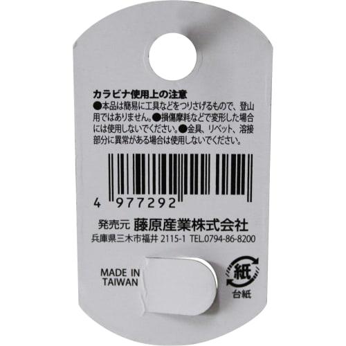 SK11 Lock Carabiner Fall Prevention/Screw Lock Function BN Blue 8ÁE0mm SAC-880BN
