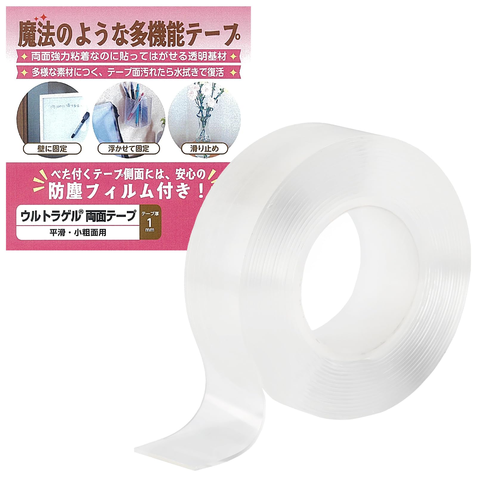 Plan Do Eye Double-Sided Tape Super Strong Ultra Gel Since 1mm