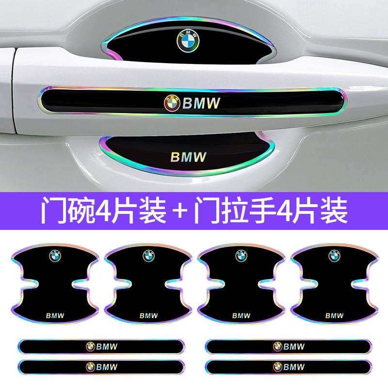 BVYD9 4/8Pcs Car Threshold Sticker with Door Handle Bowl Scratch Door Guard Edge Corner Protective Sticker For BMW Car Accessories