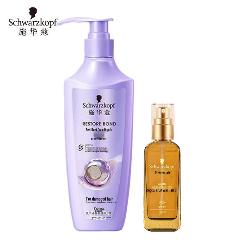

Schwarzkopf RuinXin Repair & Smooth Hair Care Set