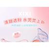 xixi - The Date Fell in Love Transparent Blush - (1-3)