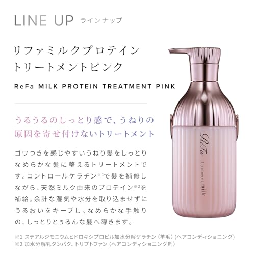 ReFa MILK PROTEIN SHAMPOO & TREATMENT SET (Pink)