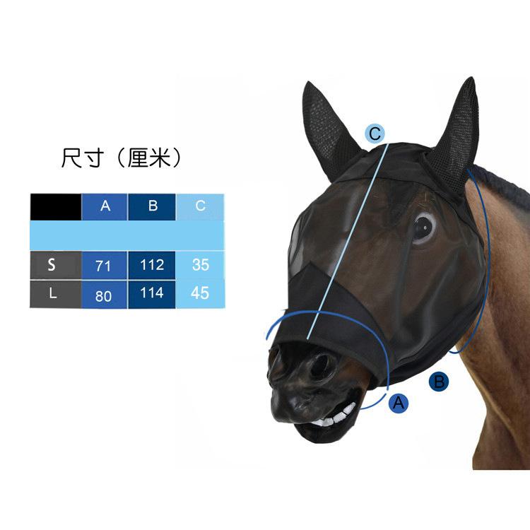 Breathable horse mask anti-mosquito repellent horse head cover horse face anti-mosquito cover elastic horse flight mask protection