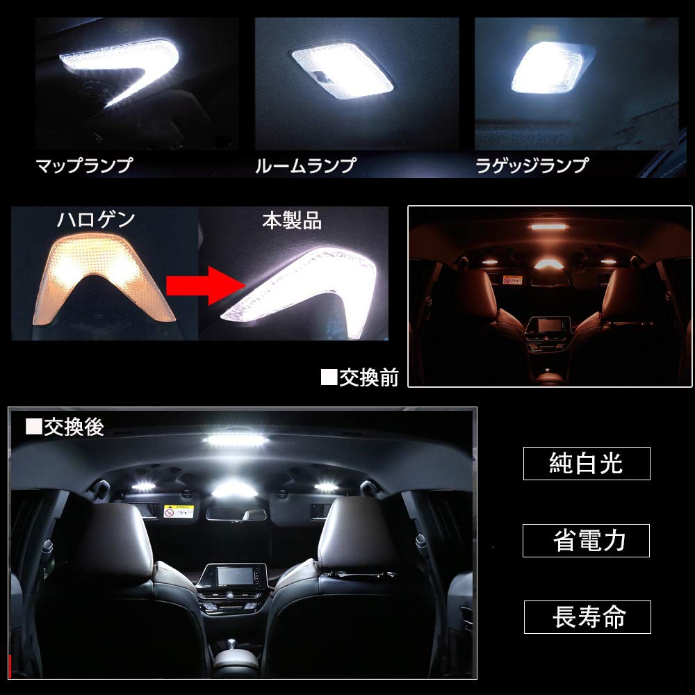 Improved C-HR LED Room Lamp, Toyota C-HR ZYX10, NGX50, Compatible with All Grades, Exclusive