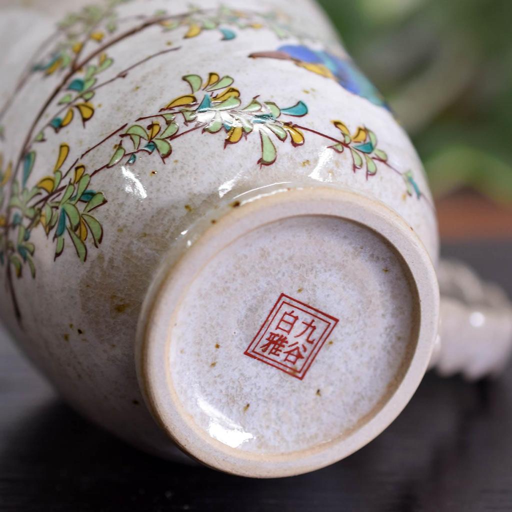Waza no Kura Stylish Coffee Mug, Kutani Ware Mug Cup, Kingfisher Design, Ceramic, High-End Brand Tableware, Made in Japan, Perfect Gift for Birthdays,