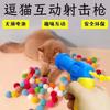 Cat Plush Ball Launcher Launch Gun Toys Boredom Relief Plush Balls 7 Colorful Bouncy Tease Cat Toys Silent Balls