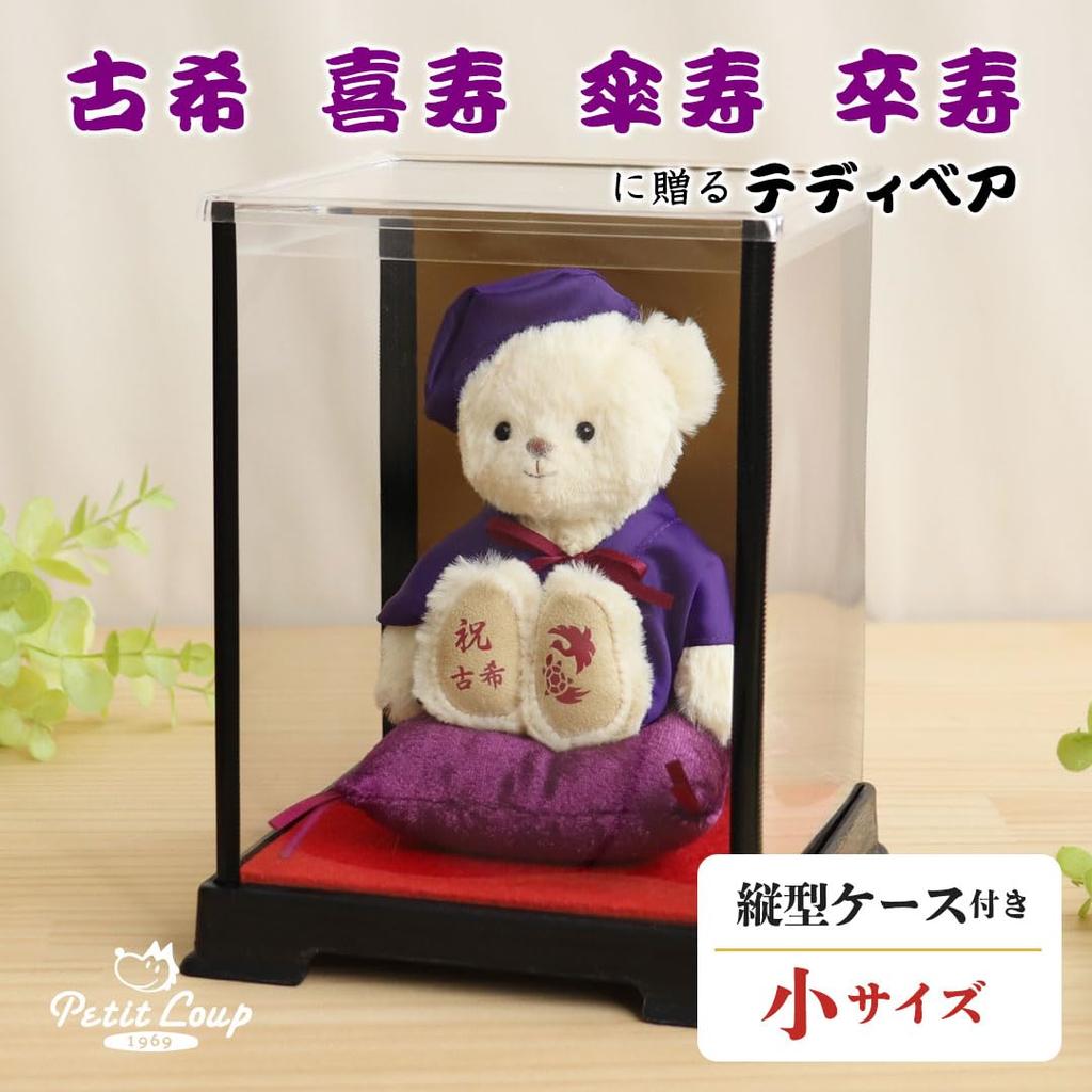 [Petit Lou] 90th Birthday Celebration Gift: 90th Birthday Bear in Purple Vest (Case) 12cm Small Size Normal