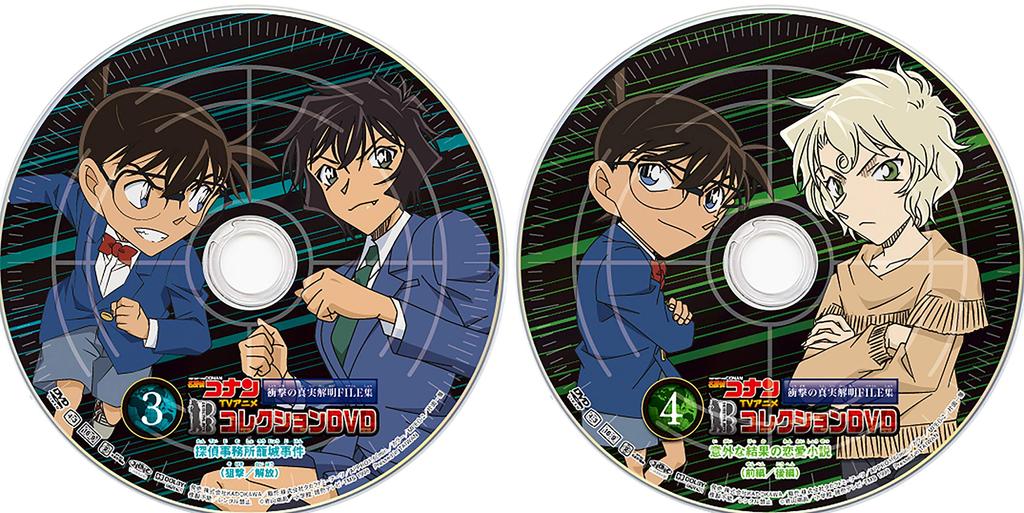 Detective Conan TV Anime Collection DVD Šokující pravdu odhalující FILE Collection Úplná kompletní 8 kusů cukrovinek/žvýkaček (Detektiv Conan)