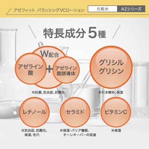 Nikipita Azelaic Acid Combination Lotion Nikipita Azefit Balancing Vc Lotion Retinol Glycylglycine Ceramide Vitamin C