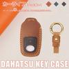 [XIKER] Daihatsu Taft LA900S LA910S/TAFT (Blue Sky SUV) Leder Smartschlüsselhülle mit Gut