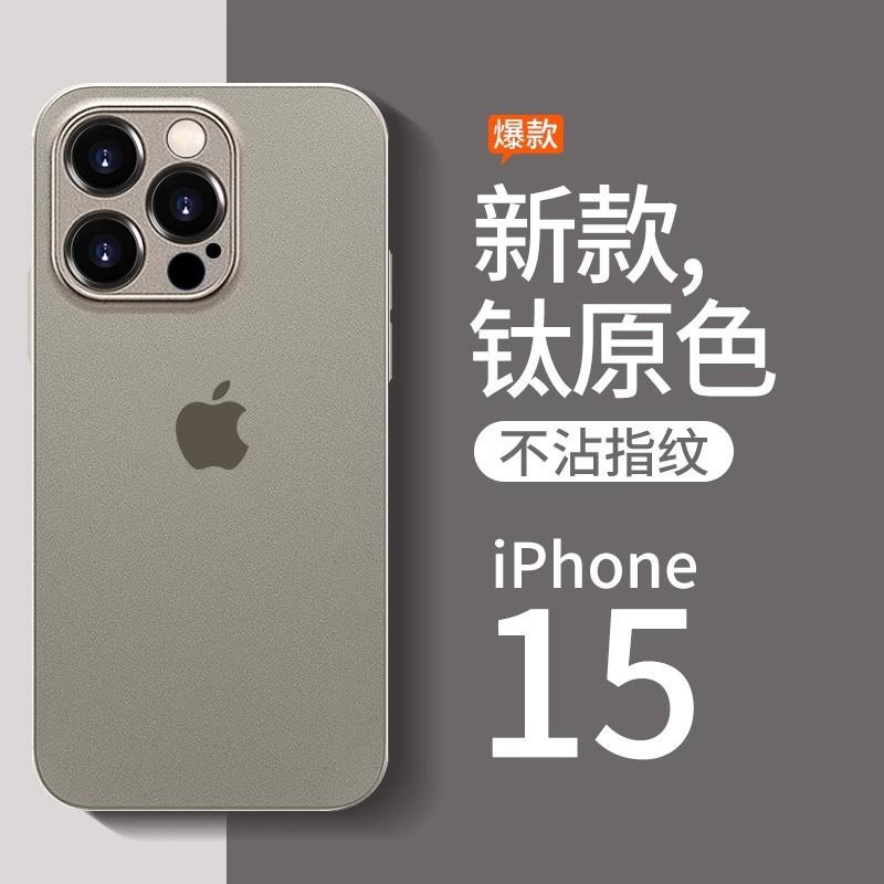 Applicable To iPhone16 Mobile Phone Case, Ultra-thin Matte 15 Silicone Soft Case, Apple 14Pro All-inclusive Fine Hole Protective Case X