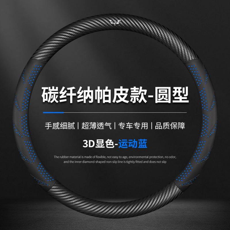 Universal Steering Wheel Cover Wuling Hongguang S S1 S3 V Rongguang Small Truck 38cm Diameter Sport Style