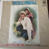 7inch Record CARPENTERS  Rainy Days And Mondays  Saturday AM85 AM 1971 Japan Pop Used