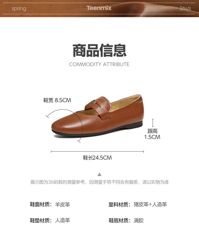 Tianmei Yi 2026 Spring New Women's Mary Jane Shoes
