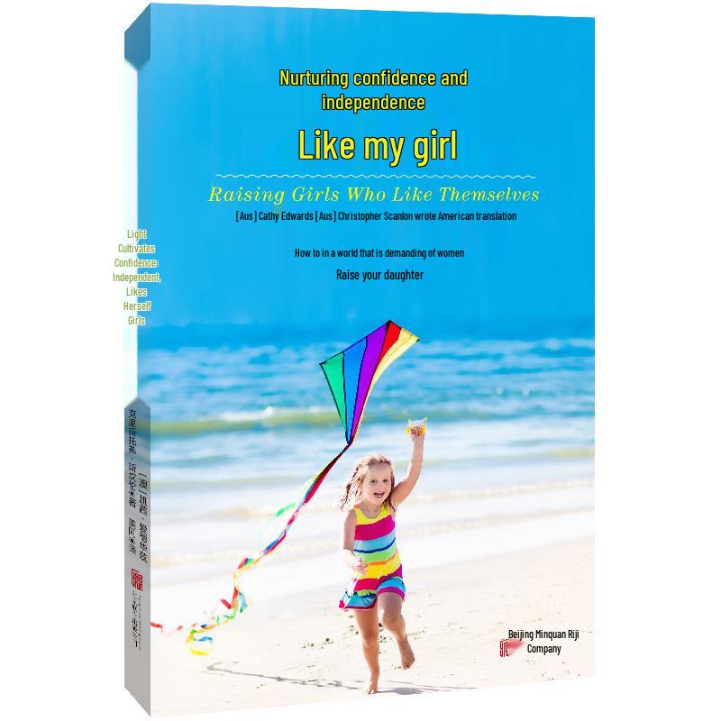 Raising Confident, Independent Girls
