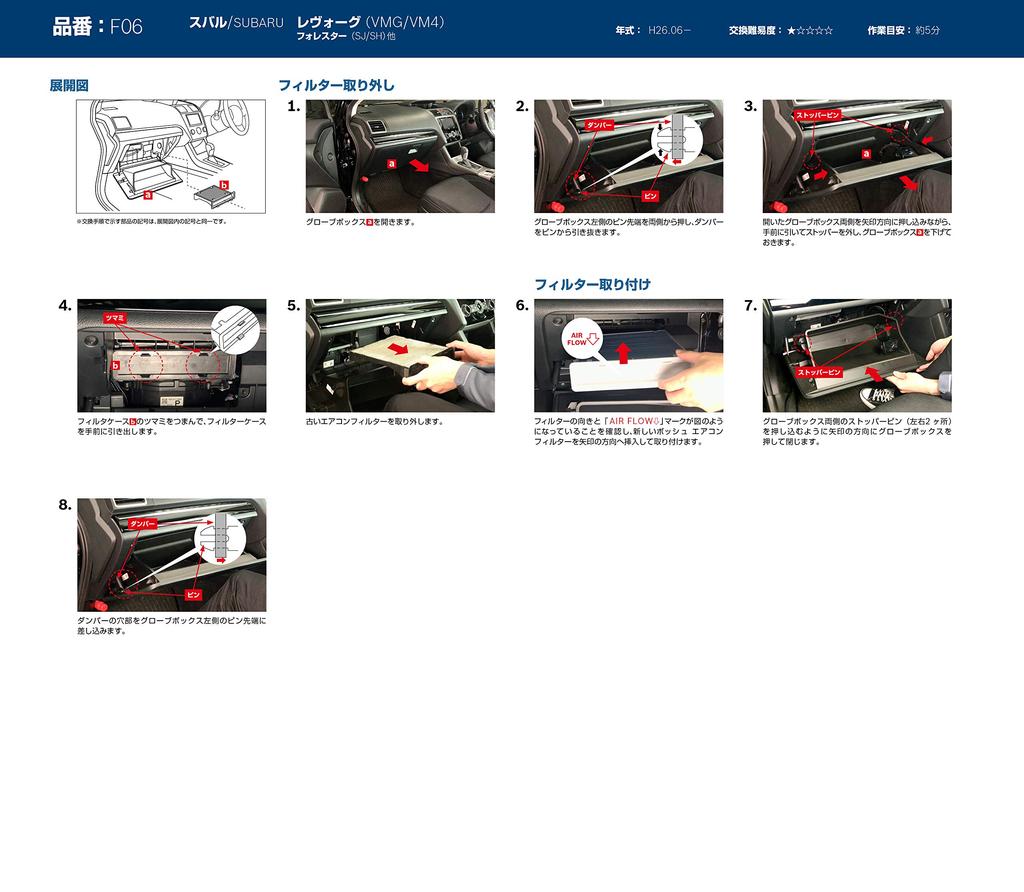 BOSCH Aeristo Free and Air Conditioner Filter for Subaru (Antibacterial Deodorizing) AF-F06