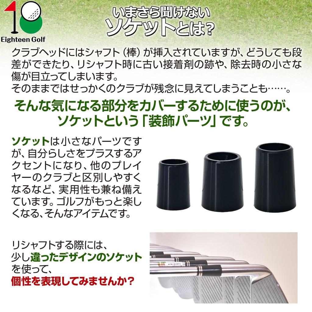 Golf Socket Iron Ferrule Shaft EighteenGolf Sleeve Replacement Reshaft Ferrule
