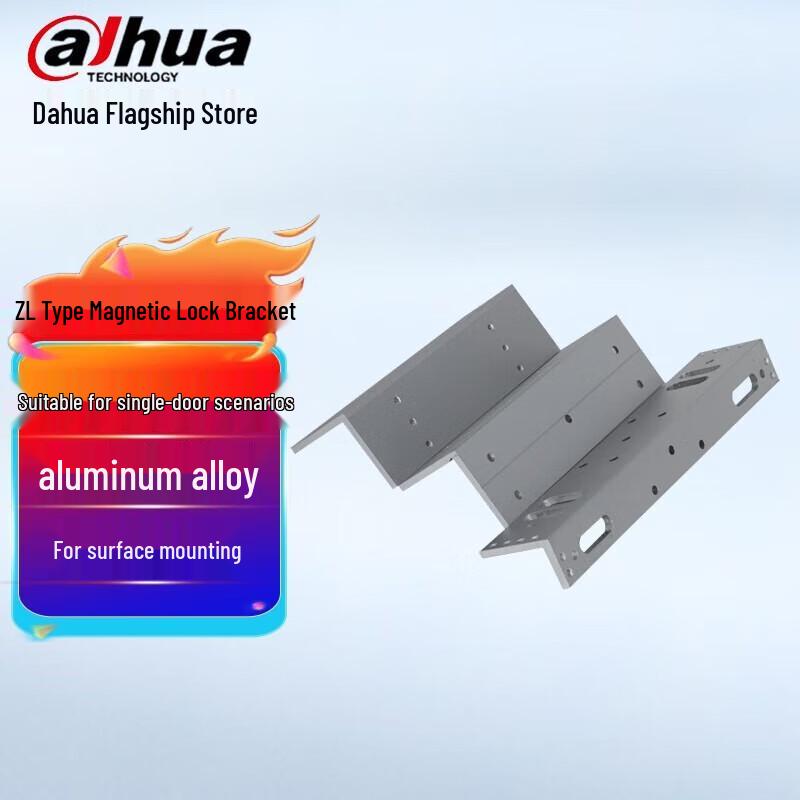 Dahua ZL Type Magnetic Lock Bracket