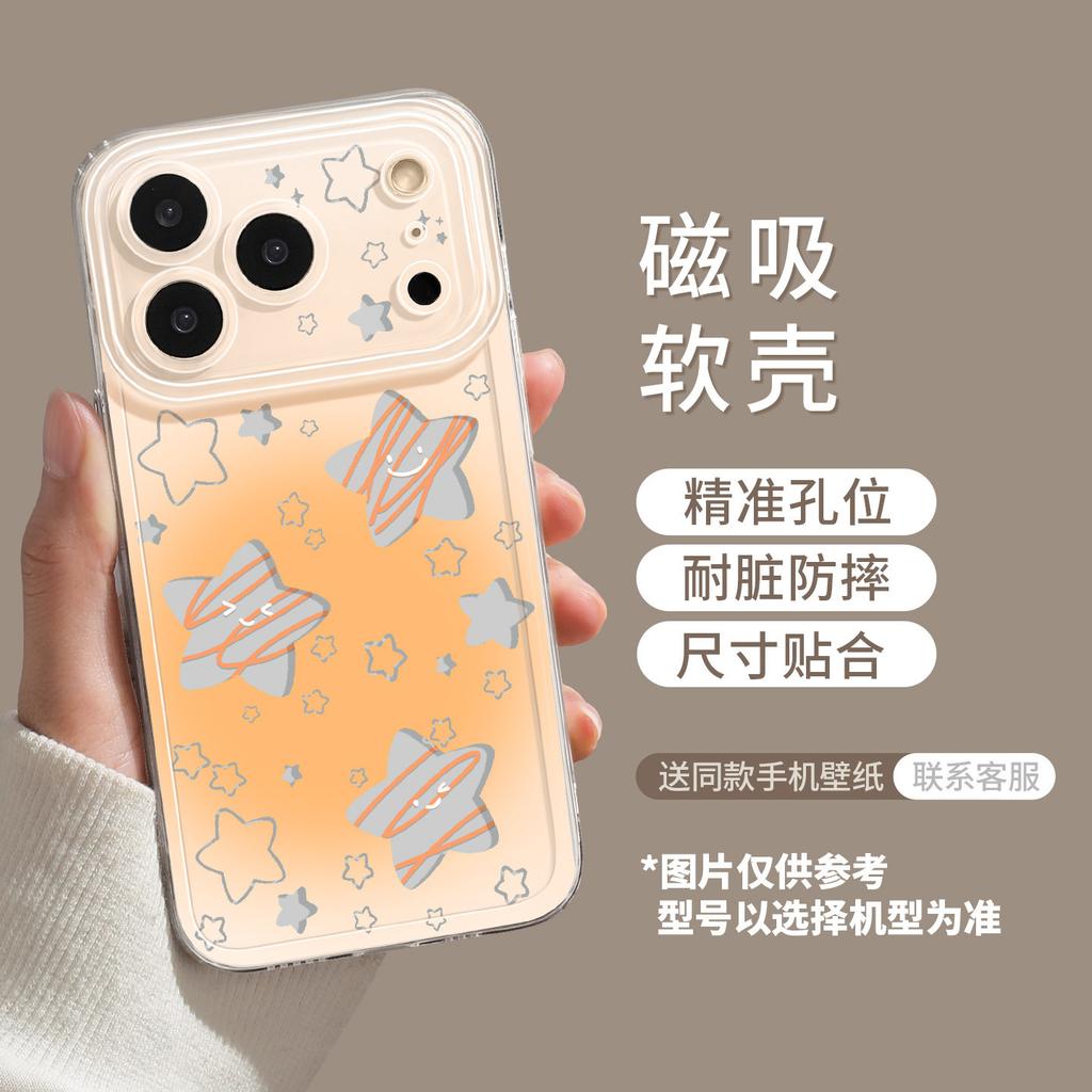 Applicable to iphone17promax smudged stars 16 magnetic attraction 15 bracket 14 advanced sense 14 apple 13 mobile phone case