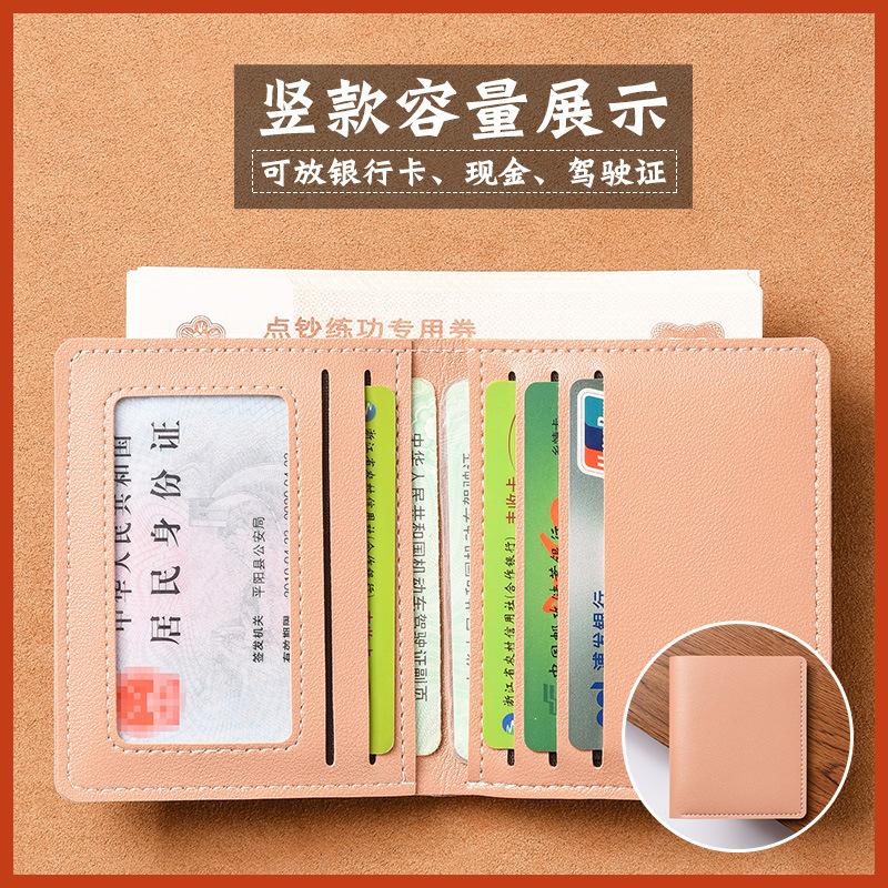 New Men's and Women's Wallets, Short High-end Fashion Students, Small Wallets, Card Bags, Simple and Ultra-thin Folding Soft Wallets