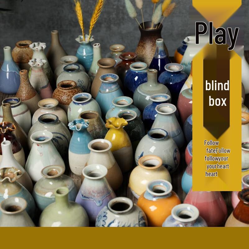 Керамическая ретро мини-ваза Jingdezhen Набор из слепых коробок (7 шт.)