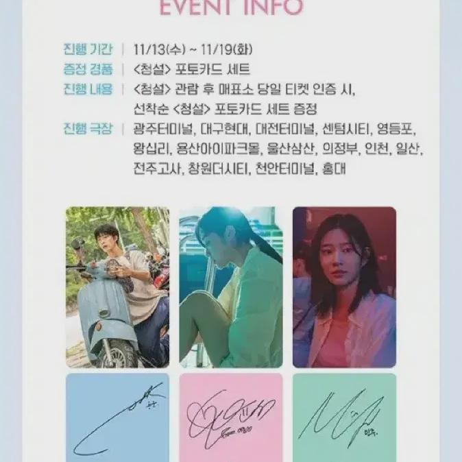 

Cheongseol Photo Card Set - Cgv Week 2 Viewing Bonus